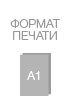 Плоттер Epson SureColor SC-T3000 с ПЗК и чернилами